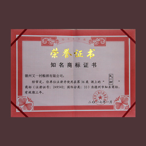 榮譽(yù)證書(shū)