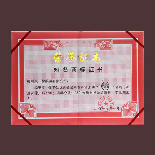 榮譽(yù)證書(shū)